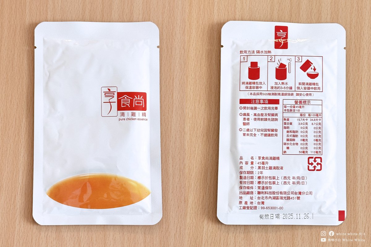 滴雞精_享食尚_包裝