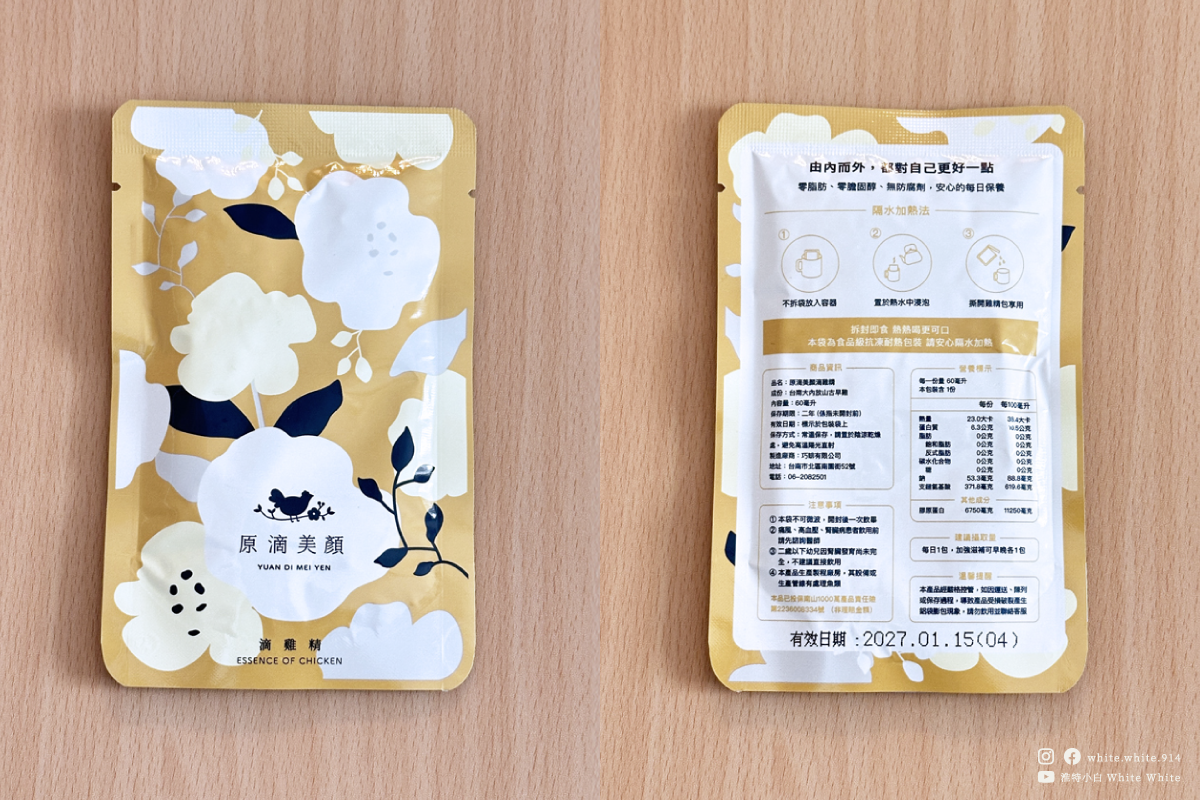 滴雞精_原滴美顏_包裝
