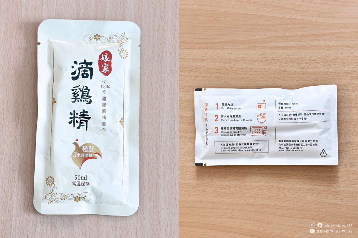 滴雞精_娘家_包裝