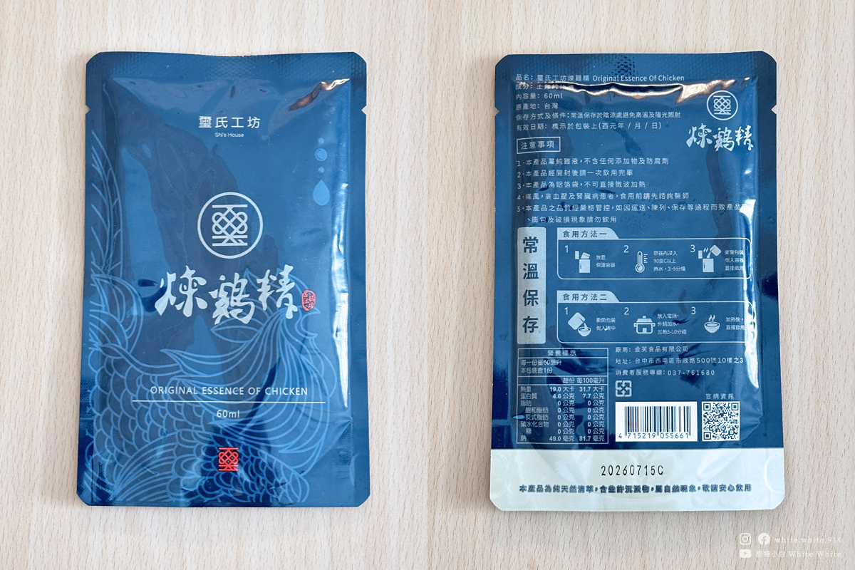 滴雞精_璽氏工坊_包裝