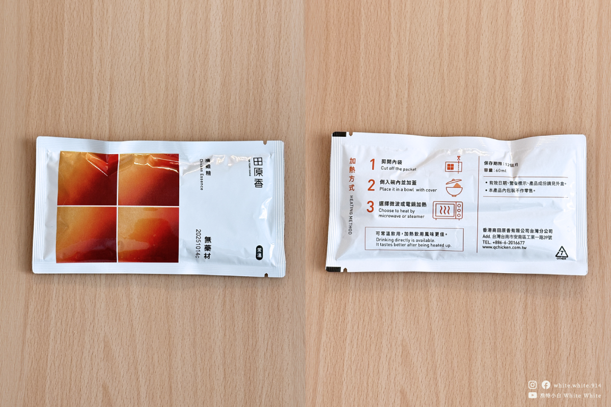 滴雞精_田原香_包裝_橫