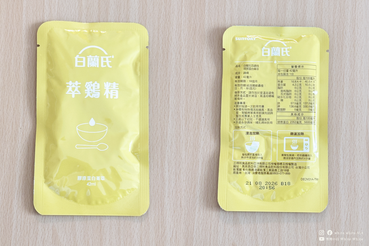 滴雞精_白蘭氏_包裝
