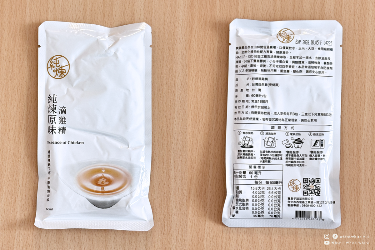 滴雞精_純煉_包裝