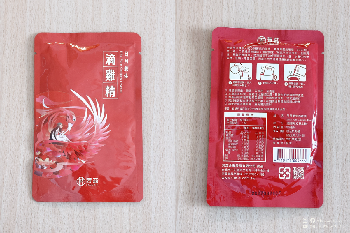 滴雞精_芳茲_包裝