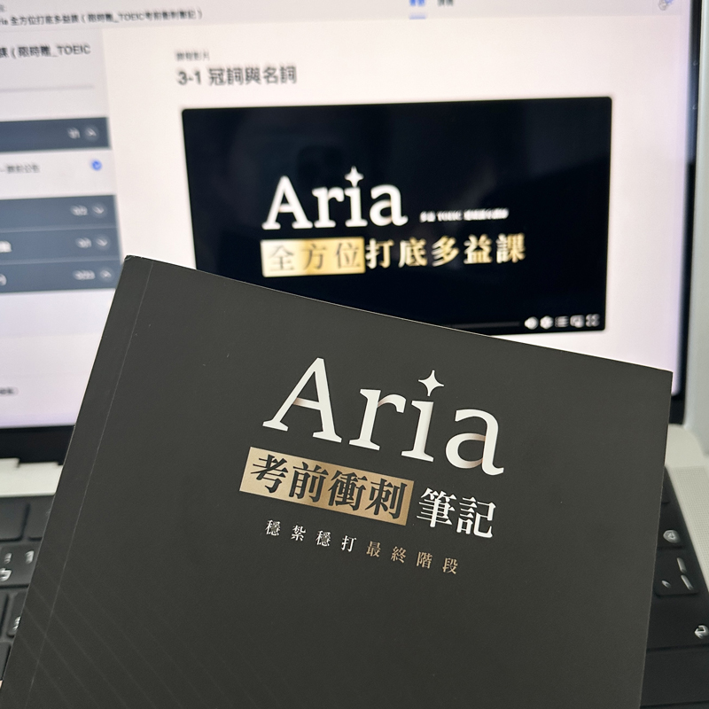 英文方塊全方位多益課程_封面