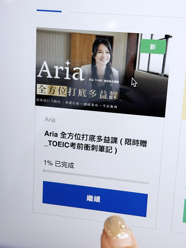 英文方塊全方位多益課程_002