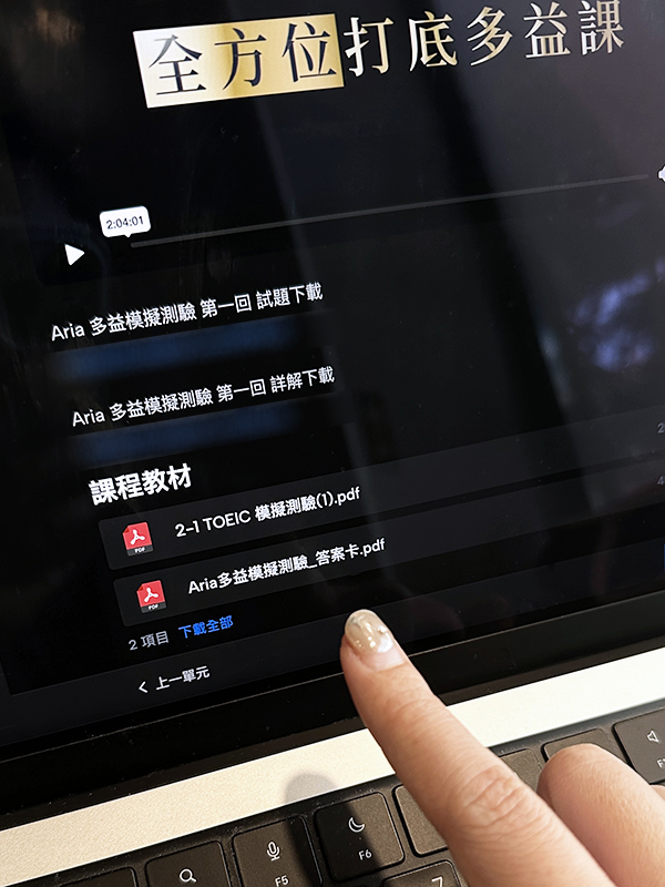 英文方塊全方位多益課程_003-1